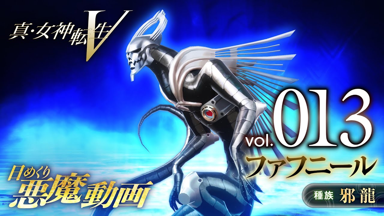 Shin Megami Tensei V Vídeo Demônio Diário Vol 013 Fafnir Universo