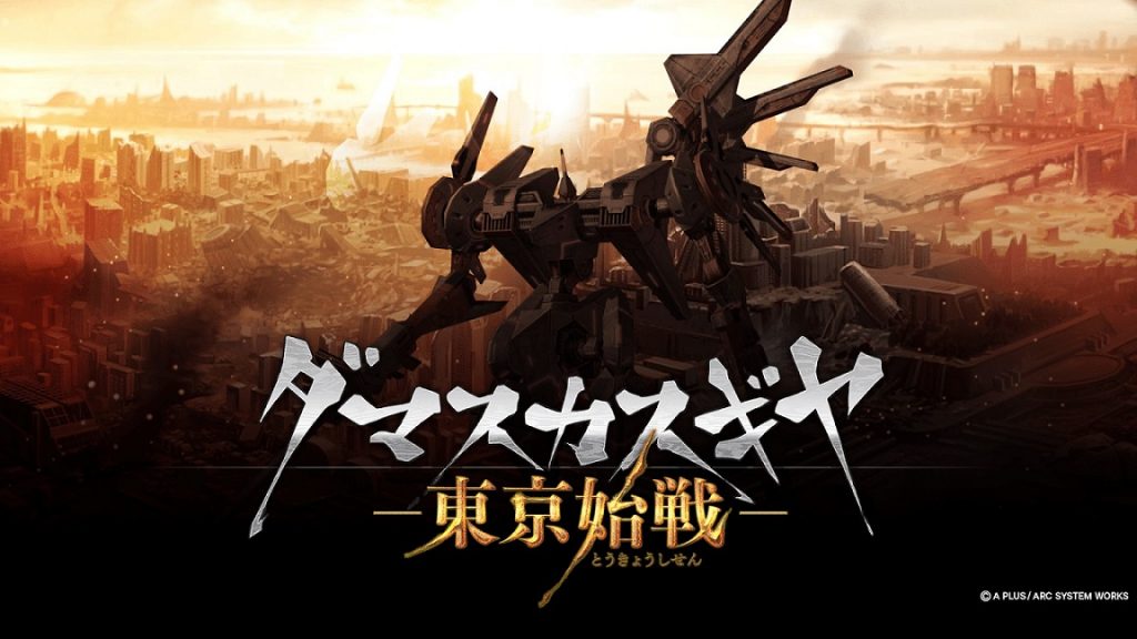 Boxart do jogo