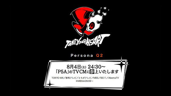 Persona Q2 terá comercial de TV exibido em 4 de agosto durante episódio de Persona 5