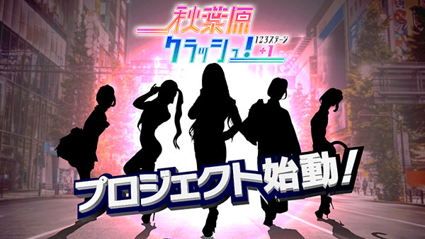 Akihabara Crash! 123 Stage + 1 será lançado para o Switch em 29 de novembro no Japão