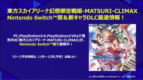 Touhou Sky Arena: Matsuri Climax será lançado para o Switch no fim de ano no Japão