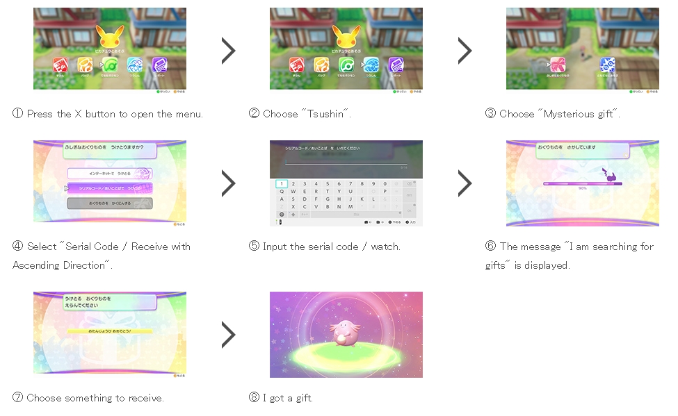 Pokémon Let’s Go, Pikachu! / Eevee! – Informações sobre Mystery Gift ...