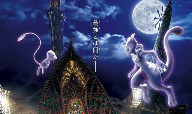 Pokémon, the Movie: Mewtwo Strikes Back EVOLUTION ganha novo trailer e pôster