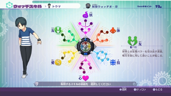 Yo-kai Watch 4++ ganha detalhes sobre o modo multiplayer, novas missões e  mais alguns yo-kai inéditos