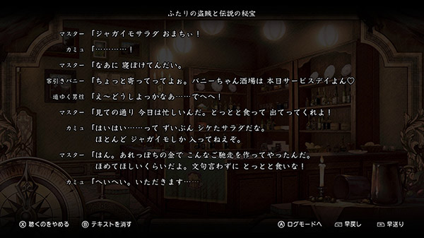 Dragon Quest XI S – Trailer para a DLC ‘Voice Drama’: ‘The Two Thieves and the Legendary Treasure’