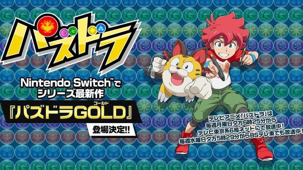Puzzle & Dragons Gold será lançado durante o verão brasileiro no Japão