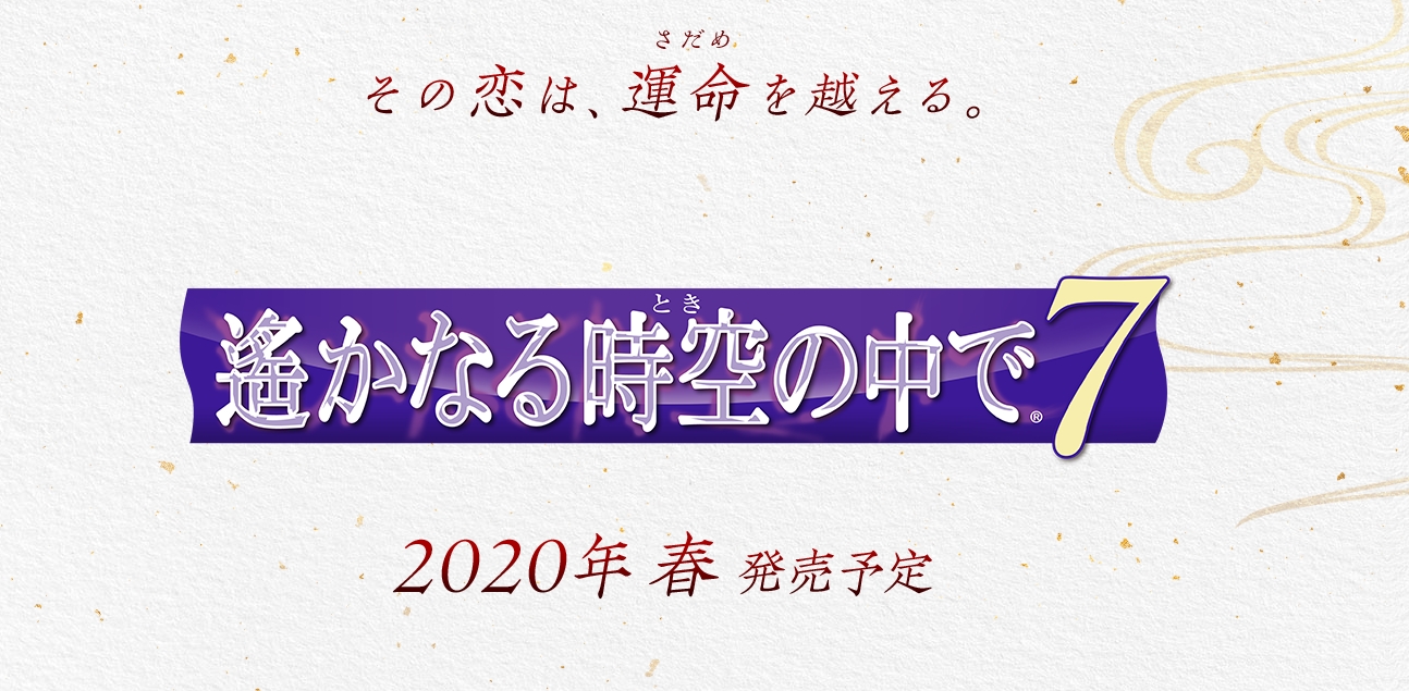 Jogo de aventura e romance Harukanaru Toki no Naka de 7 é anunciado para o Switch