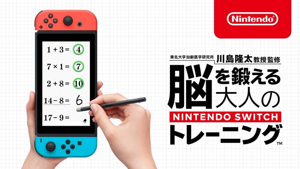 Nintendo anuncia Brain Age: Nintendo Switch Training para o Switch no Japão