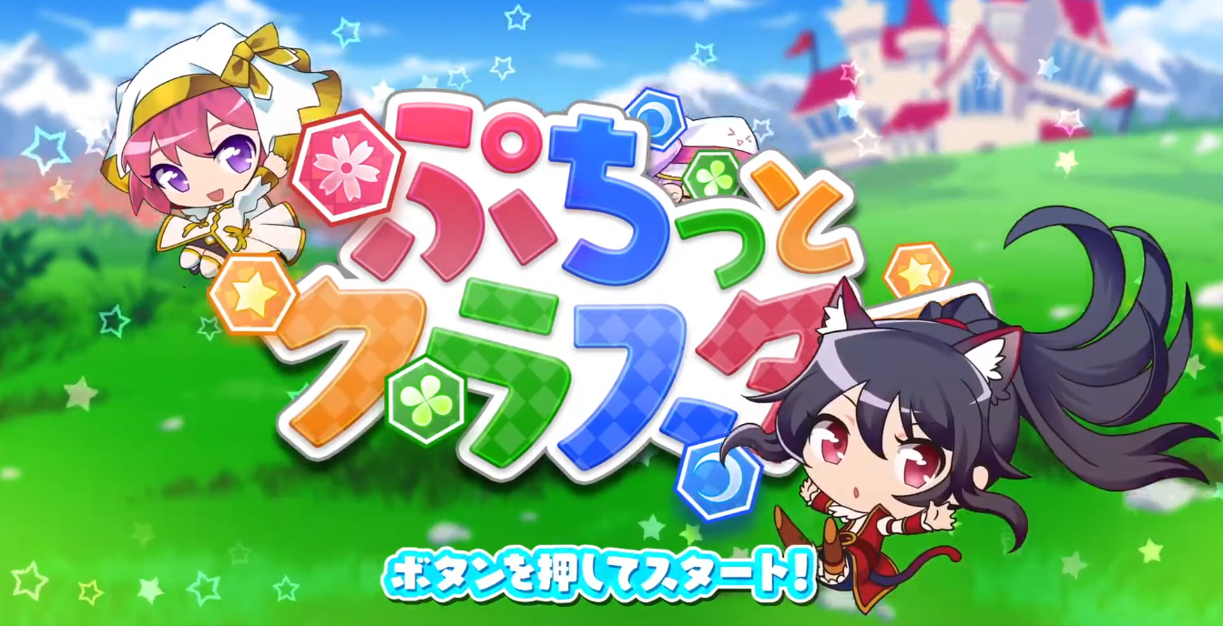Jogo de ação e raciocínio Puchitto Cluster será lançado para o Switch no Japão na próxima semana