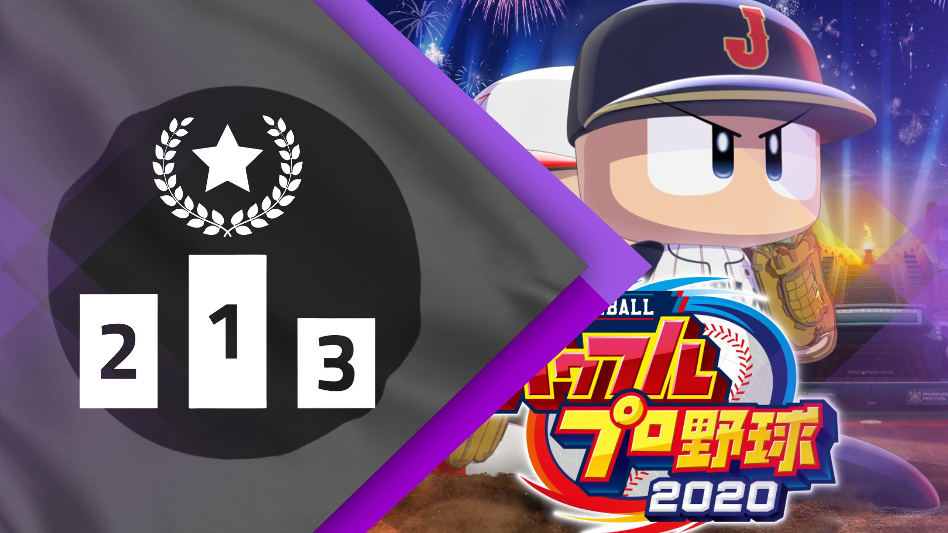 Ranking de Vendas no Japão | eBASEBALL Powerful Pro Yakyuu 2020 estreia com boas vendas e fica em #1