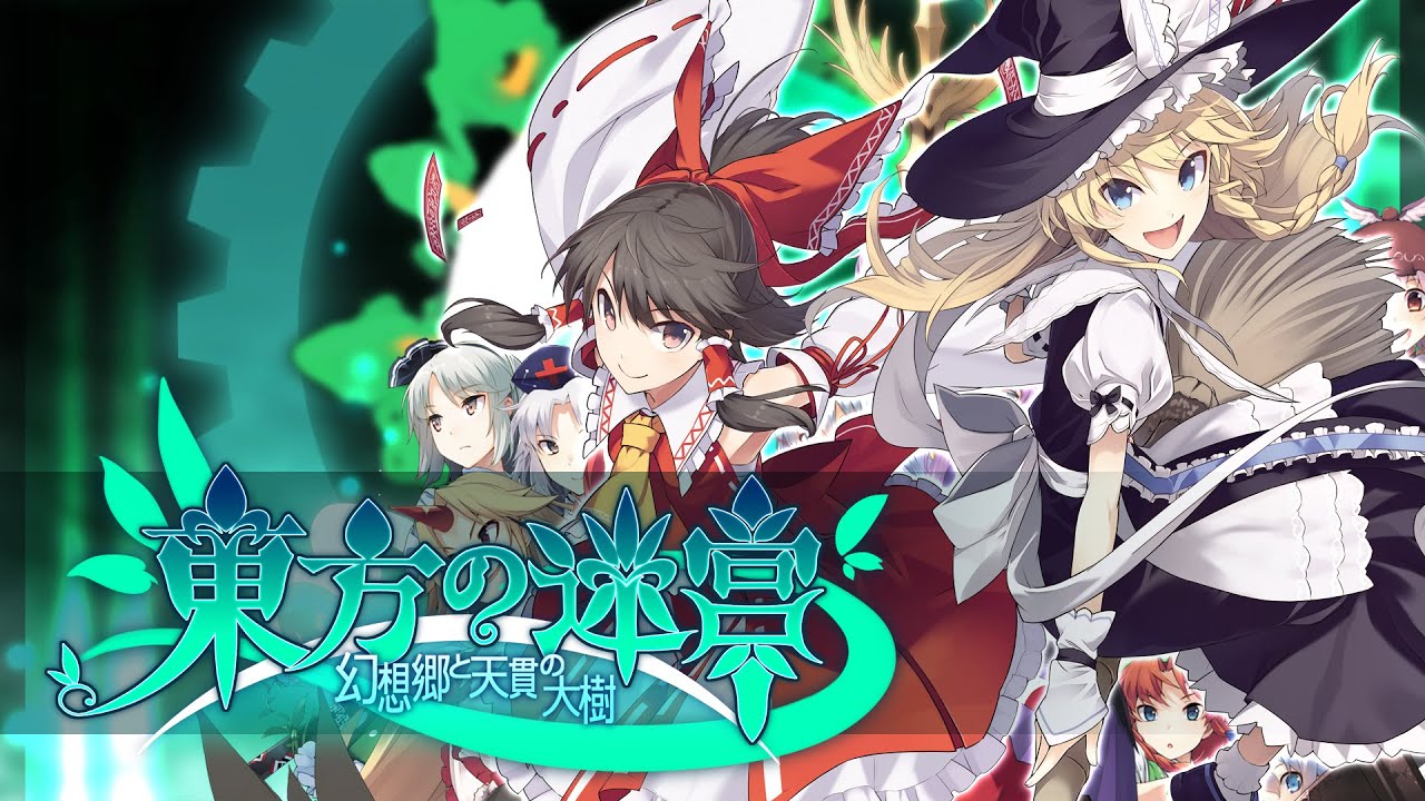 Japão | Touhou Labyrinth: Gensokyo to Tenkan no Taiju será lançado para o Switch em 16 de julho