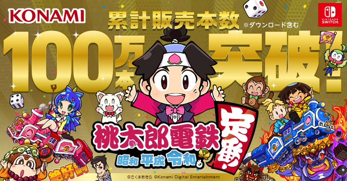 Momotaro Dentetsu: Showa, Heisei, Reiwa mo Teiban! ultrapassou a marca de um milhão de cópias vendidas