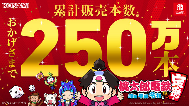 Momotaro Dentetsu: Showa, Heisei, Reiwa mo Teiban! – Total de vendas ultrapassa a casa dos 2.5 milhões
