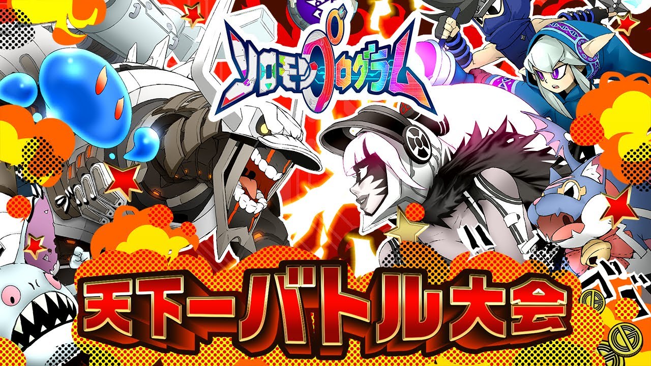 Japão | Solomon Program será lançado em 25 de fevereiro; Novos vídeos de gameplay
