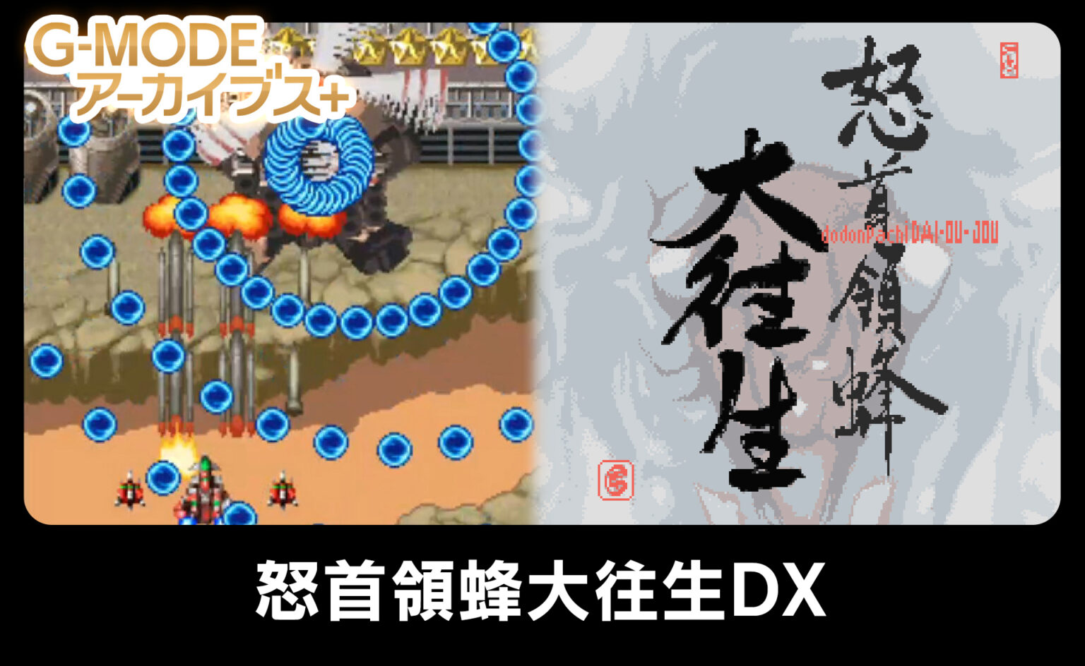 Boxart do jogo