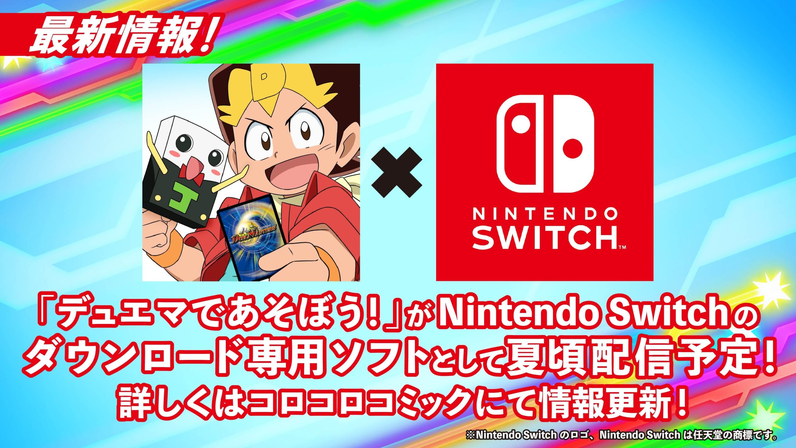 Japão | Duel Masters de Asobo é anunciado para o Switch e chega durante o inverno brasileiro