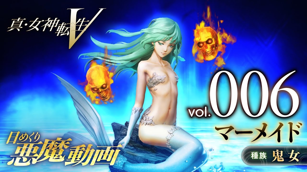 Shin Megami Tensei V – Vídeo “Demônio Diário Vol. 006: Mermaid”