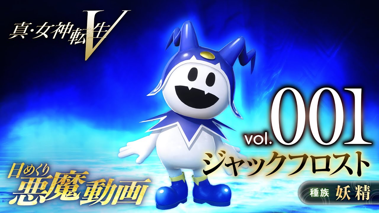 Shin Megami Tensei V – Vídeo “Demônio Diário Vol. 001: Jack Frost” é divulgado