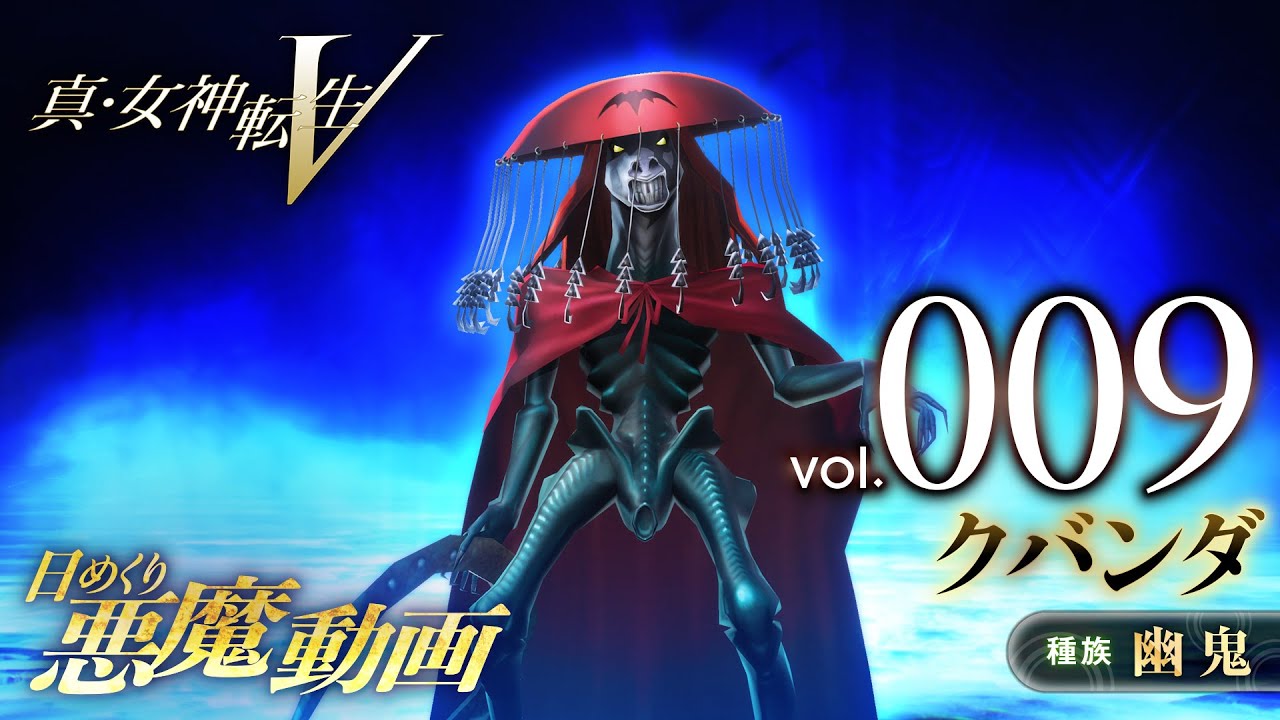 Shin Megami Tensei V – Vídeo Demônio Diário Vol. 009: Kumbhanda