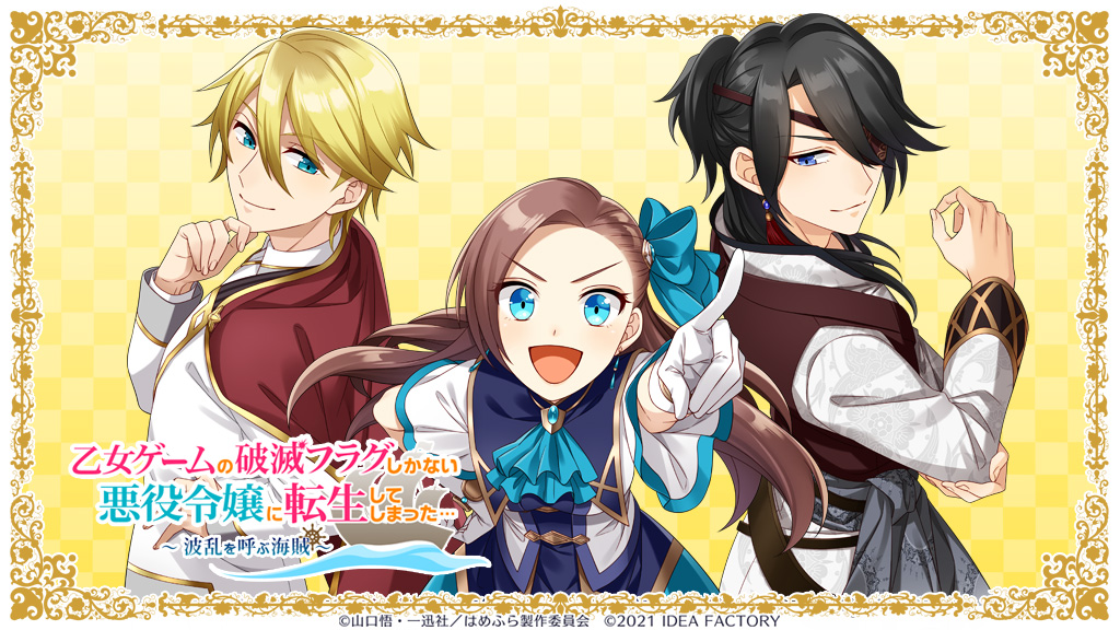 Japão | My Next Life as a Villainess: All Routes Lead to Doom! – Pirates that Stir the Waters é confirmado para o Switch