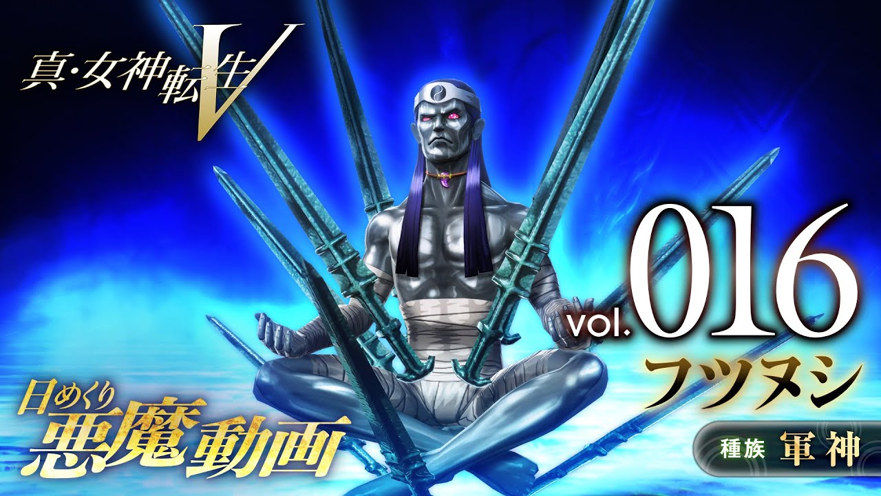 Shin Megami Tensei V – Vídeo Demônio Diário Vol. 016: Futsunushi