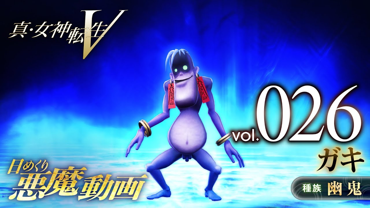 Shin Megami Tensei V – Vídeo Demônio Diário Vol. 026: Preta