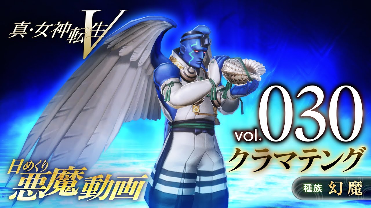 Shin Megami Tensei V – Vídeo Demônio Diário Vol. 030: Kurama Tengu