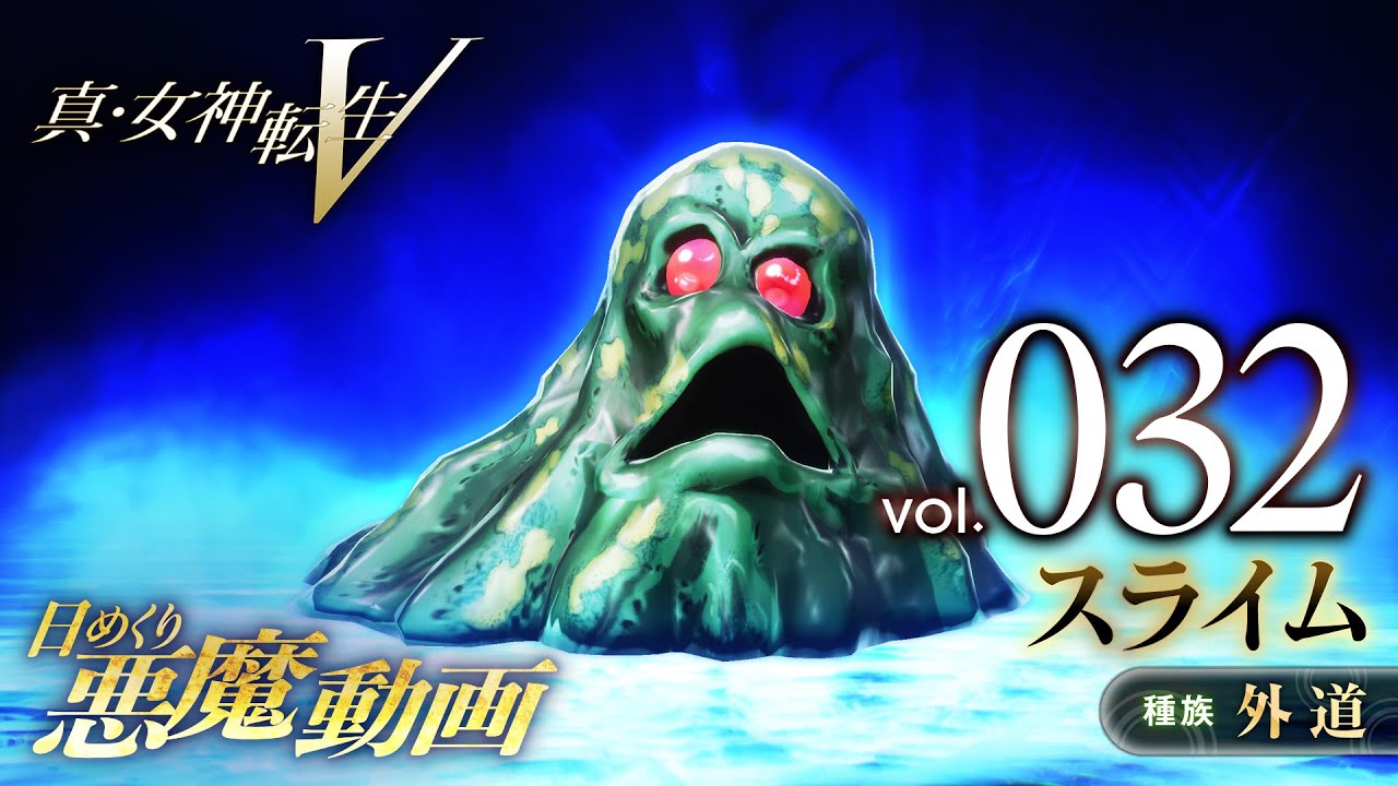 Shin Megami Tensei V – Vídeo Demônio Diário Vol. 032: Slime
