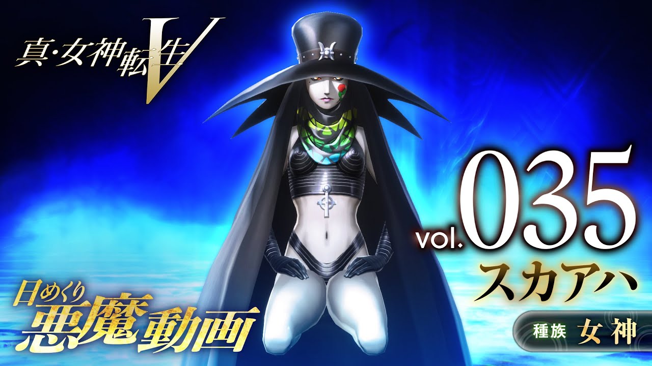 Shin Megami Tensei V – Vídeo Demônio Diário Vol. 035: Scathach