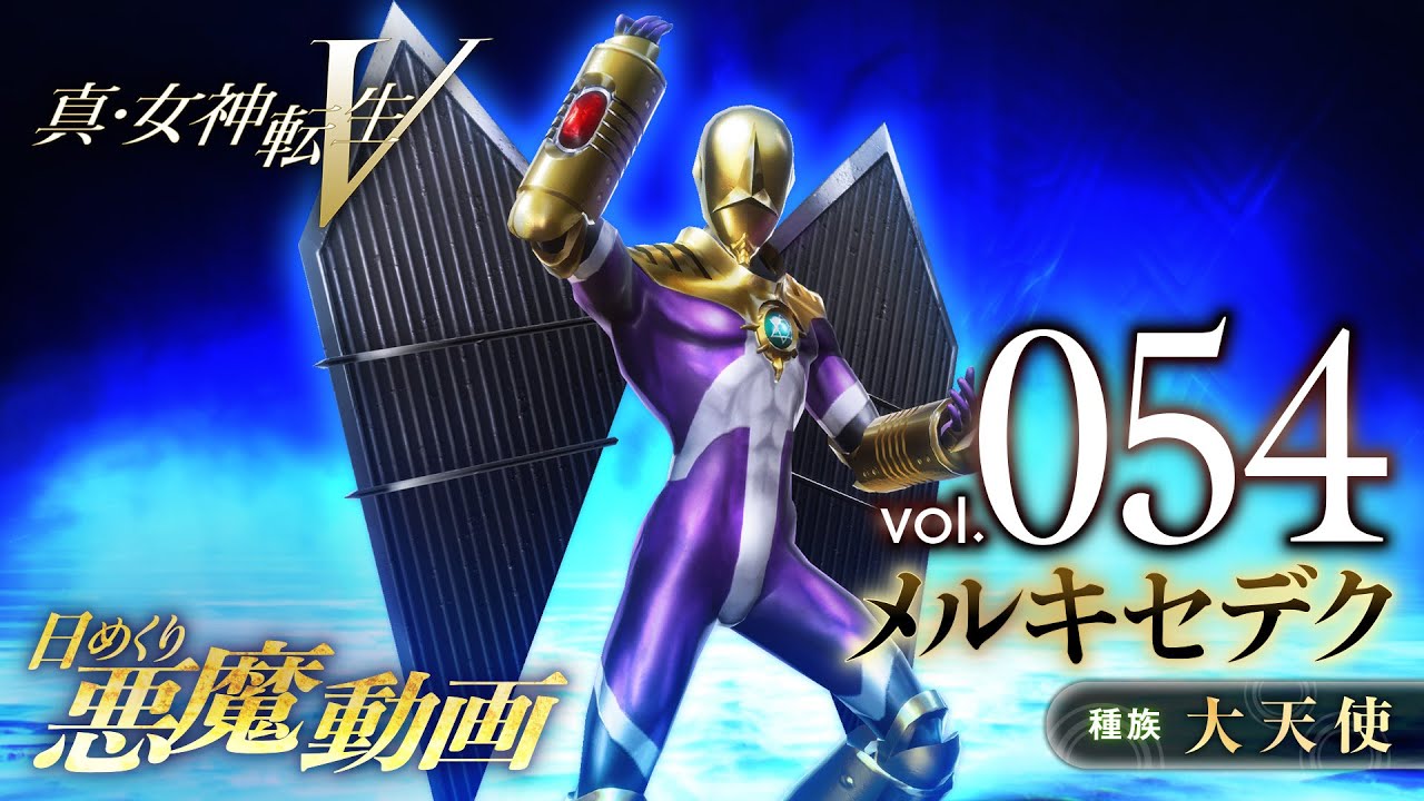 Shin Megami Tensei V – Vídeo Demônio Diário Vol. 054: Melchizedek