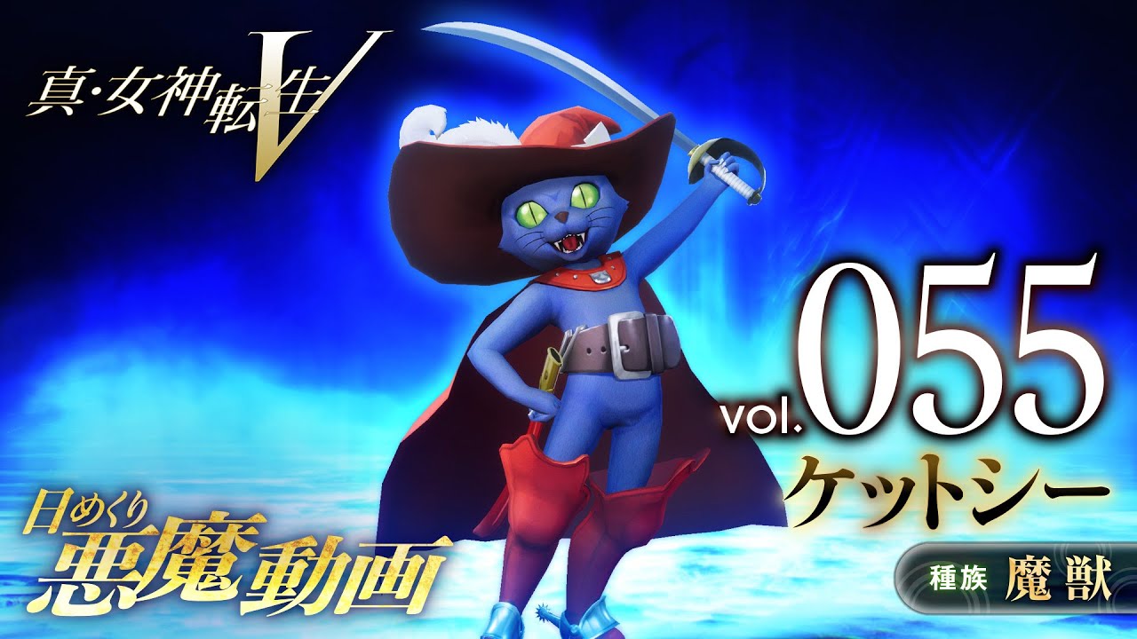Shin Megami Tensei V – Vídeo Demônio Diário Vol. 055: Cait Sith