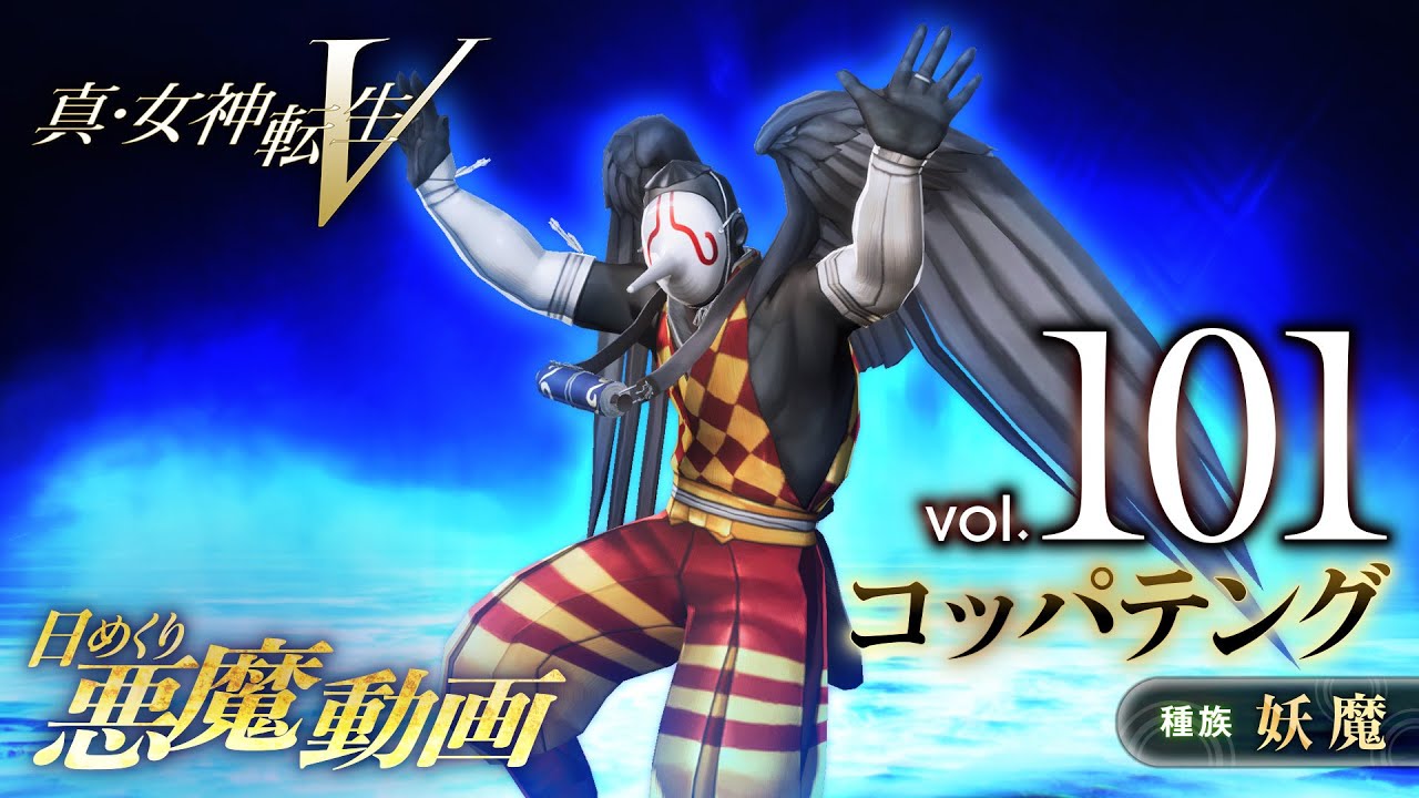Shin Megami Tensei V – Vídeo Demônio Diário Vol. 101: Koppa Tengu