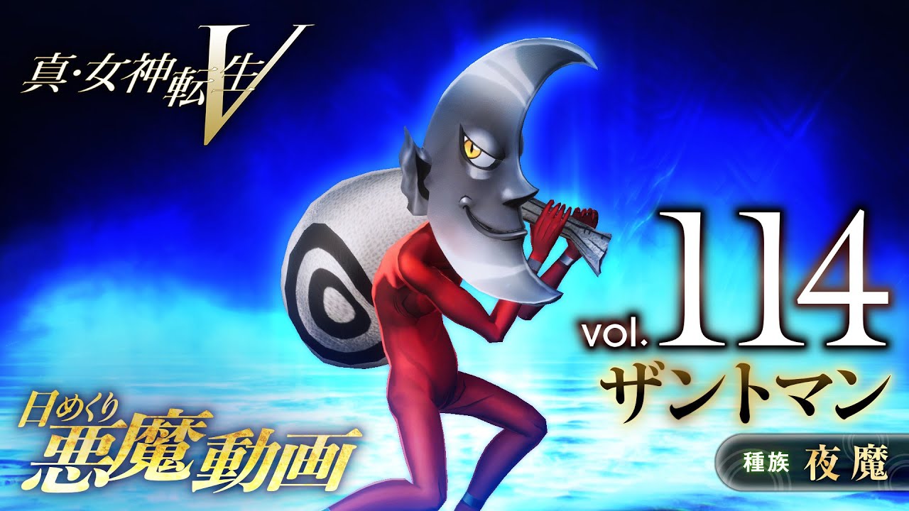 Shin Megami Tensei V – Vídeo Demônio Diário Vol. 114: Sandman