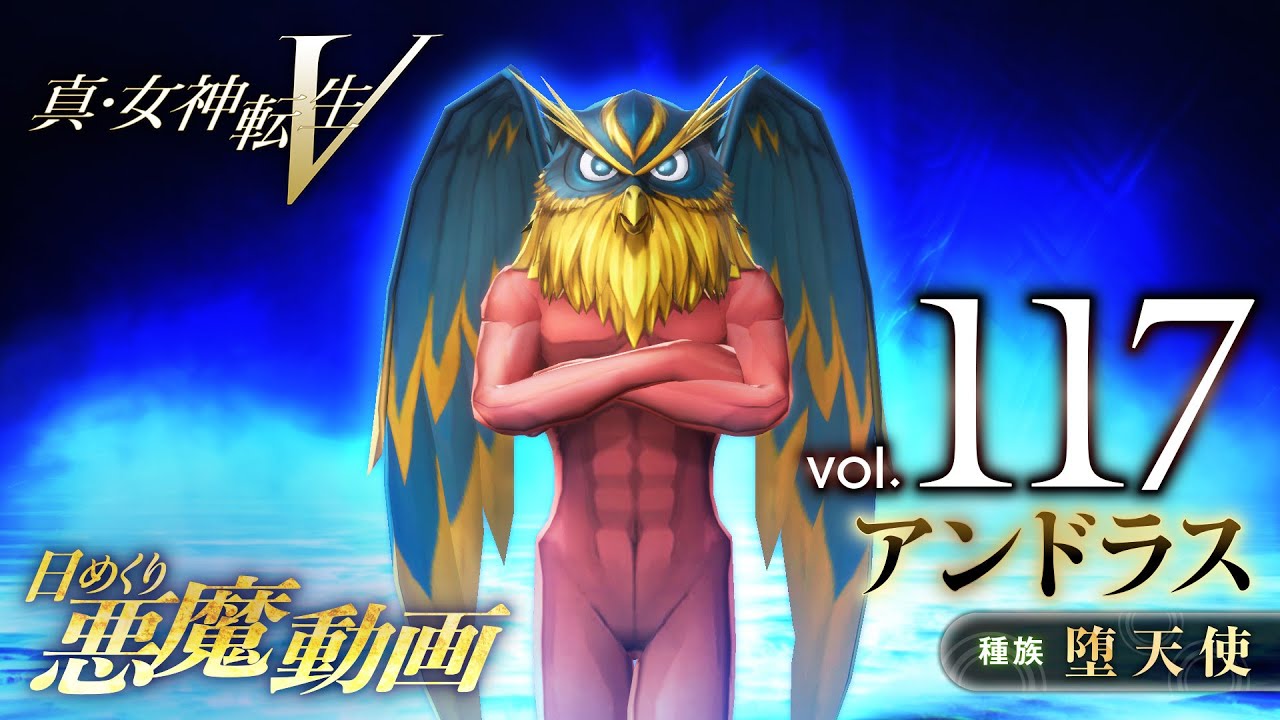 Shin Megami Tensei V – Vídeo Demônio Diário Vol. 117: Andras