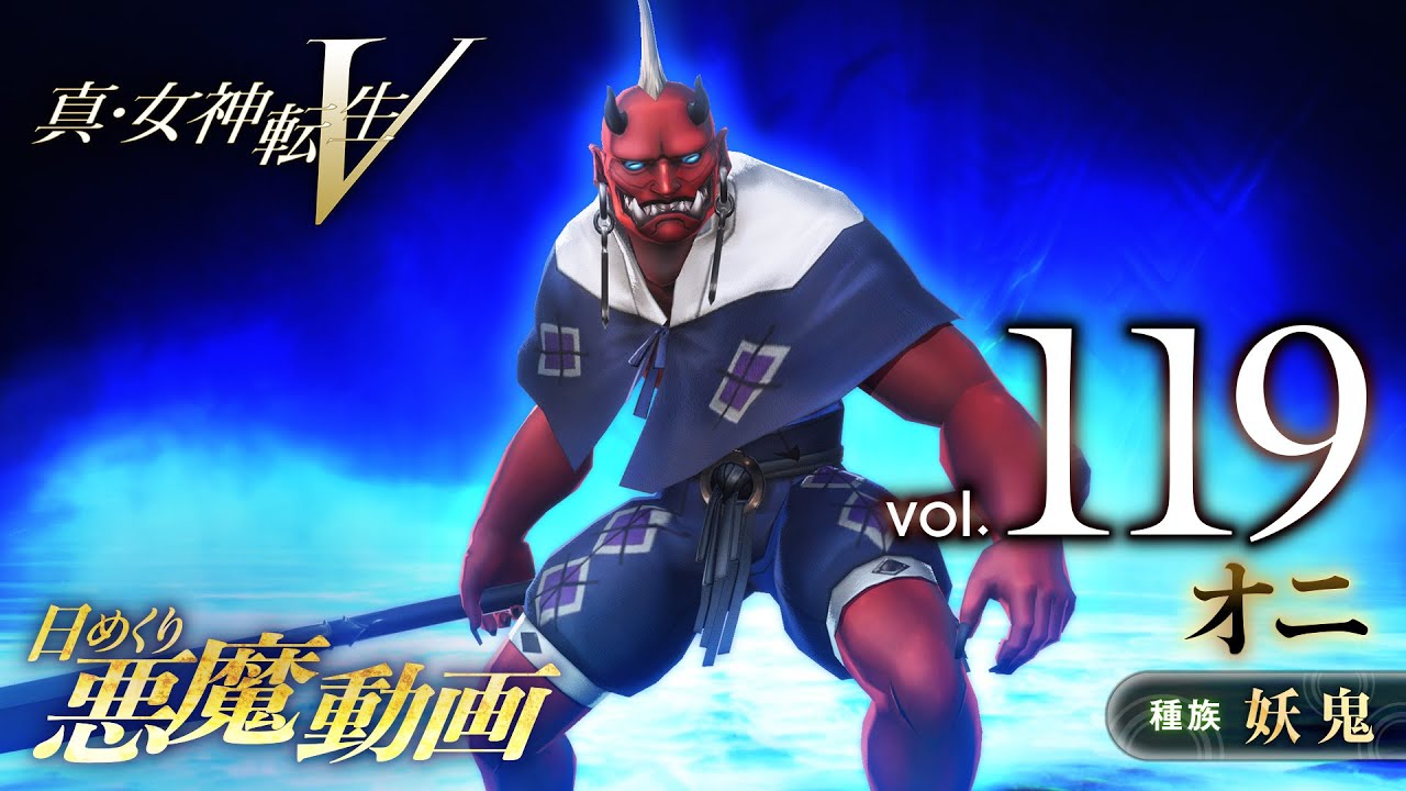 Shin Megami Tensei V – Vídeo Demônio Diário Vol. 119: Oni