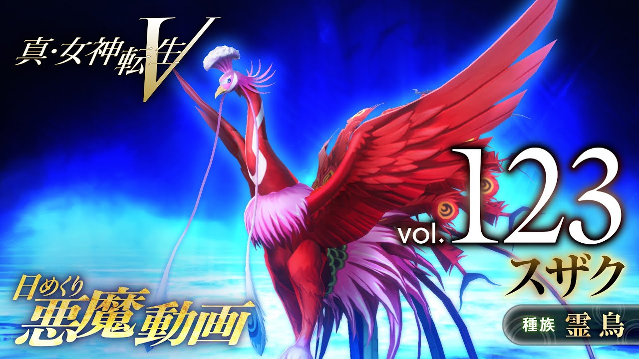 Shin Megami Tensei V – Vídeo Demônio Diário Vol. 123: Suzaku