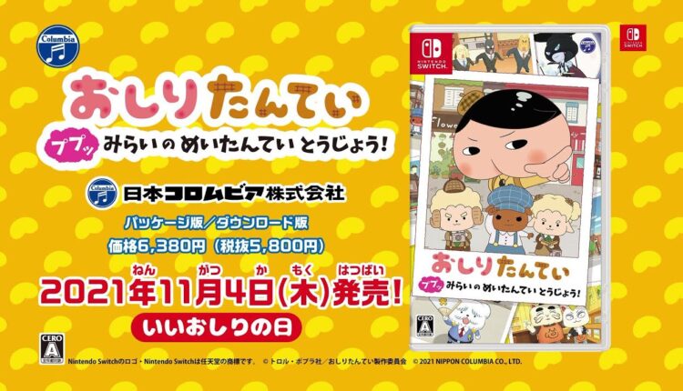 Boxart do jogo