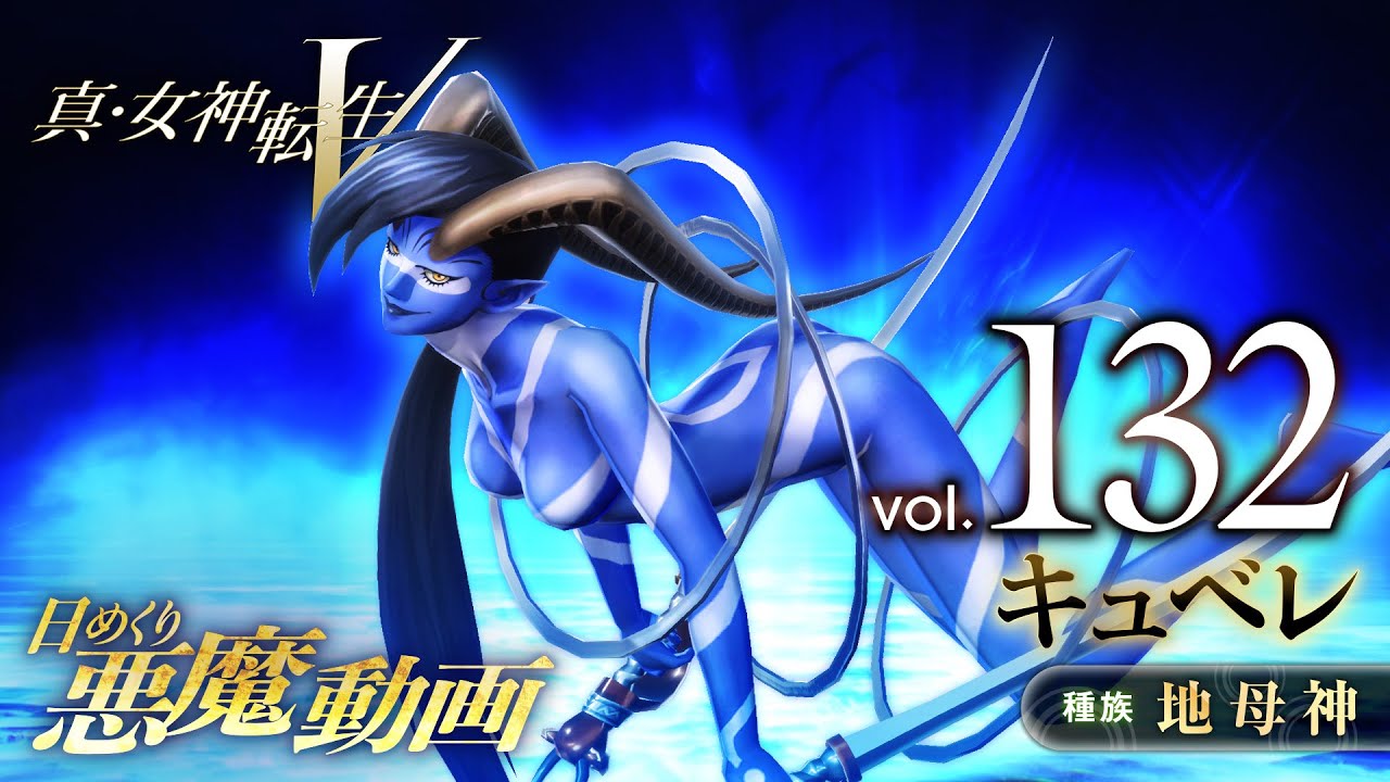 Shin Megami Tensei V – Vídeo Demônio Diário Vol. 132: Cybele