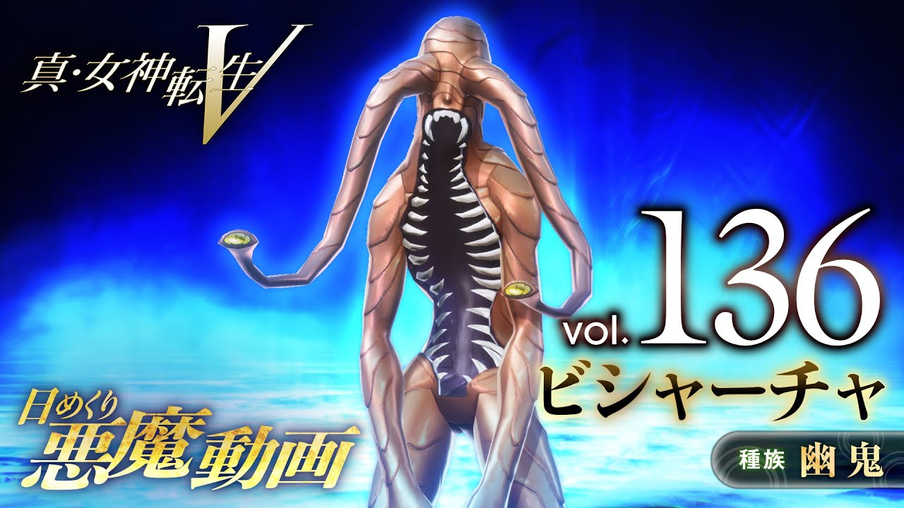 Shin Megami Tensei V – Vídeo Demônio Diário Vol. 136: Pisaca