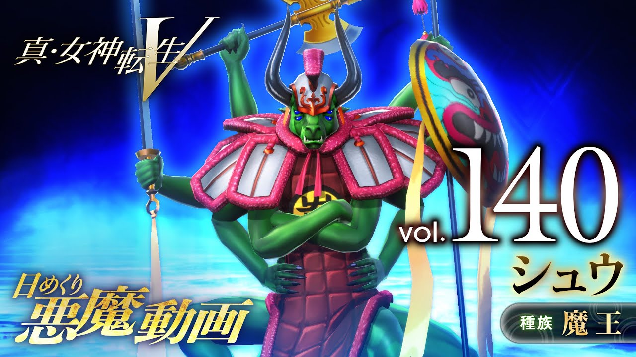Shin Megami Tensei V – Vídeo Demônio Diário Vol. 140: Chi You