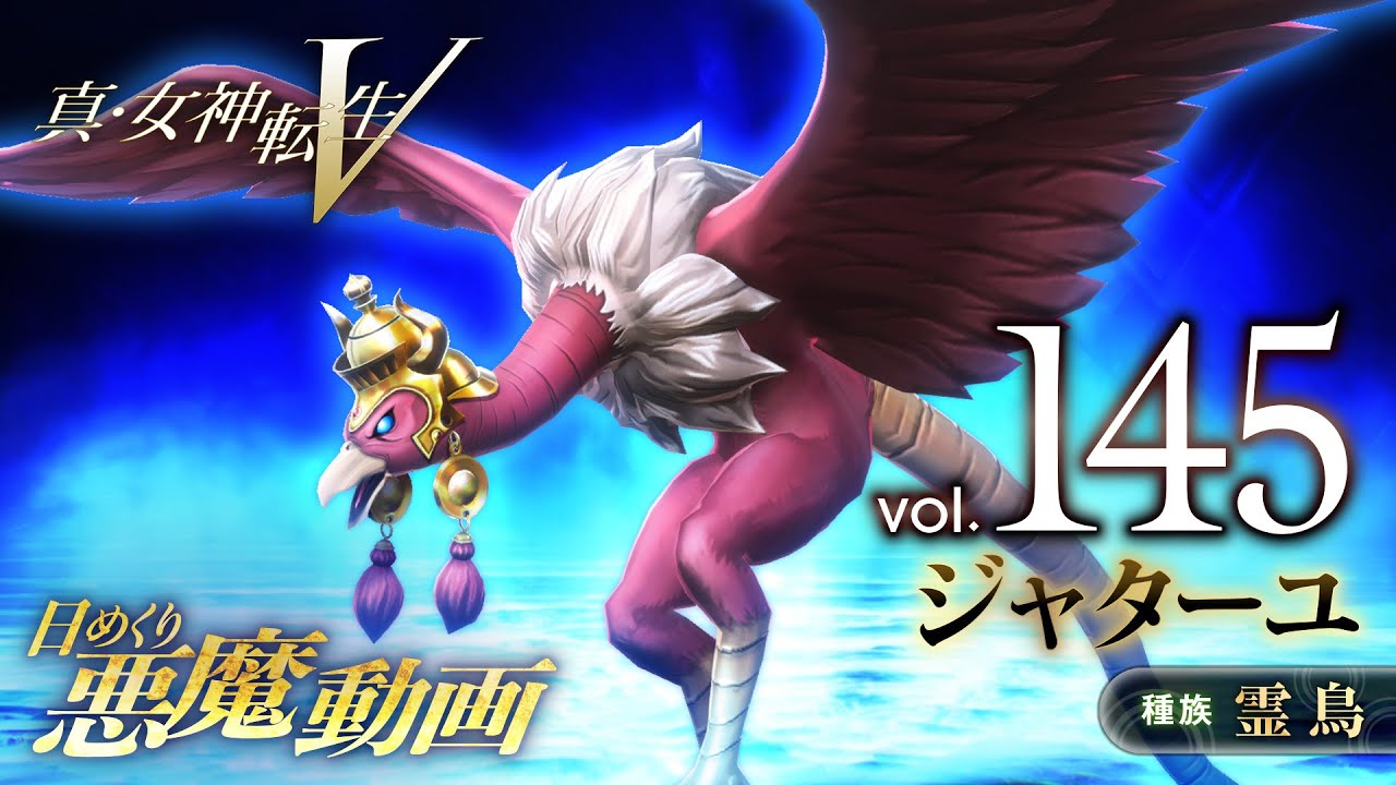 Shin Megami Tensei V – Vídeo Demônio Diário Vol. 145: Jatayu