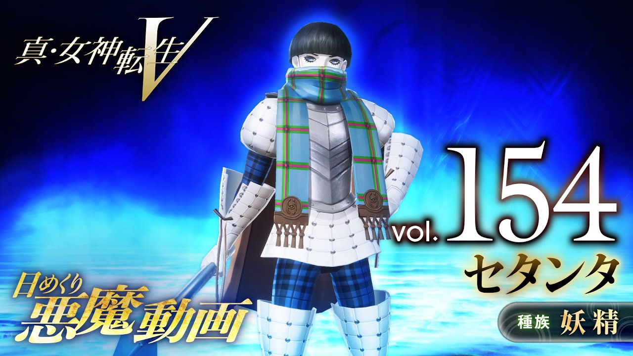 Shin Megami Tensei V – Vídeo Demônio Diário Vol. 154: Setanta