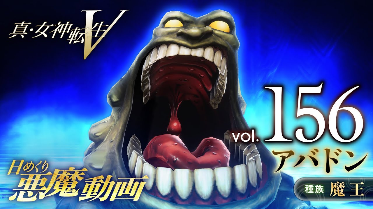 Shin Megami Tensei V – Vídeo Demônio Diário Vol. 156: Abaddon