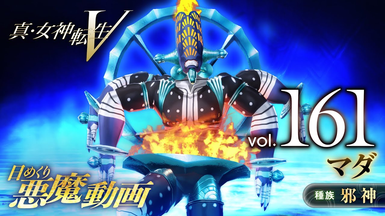 Shin Megami Tensei V – Vídeo Demônio Diário Vol. 161: Mada