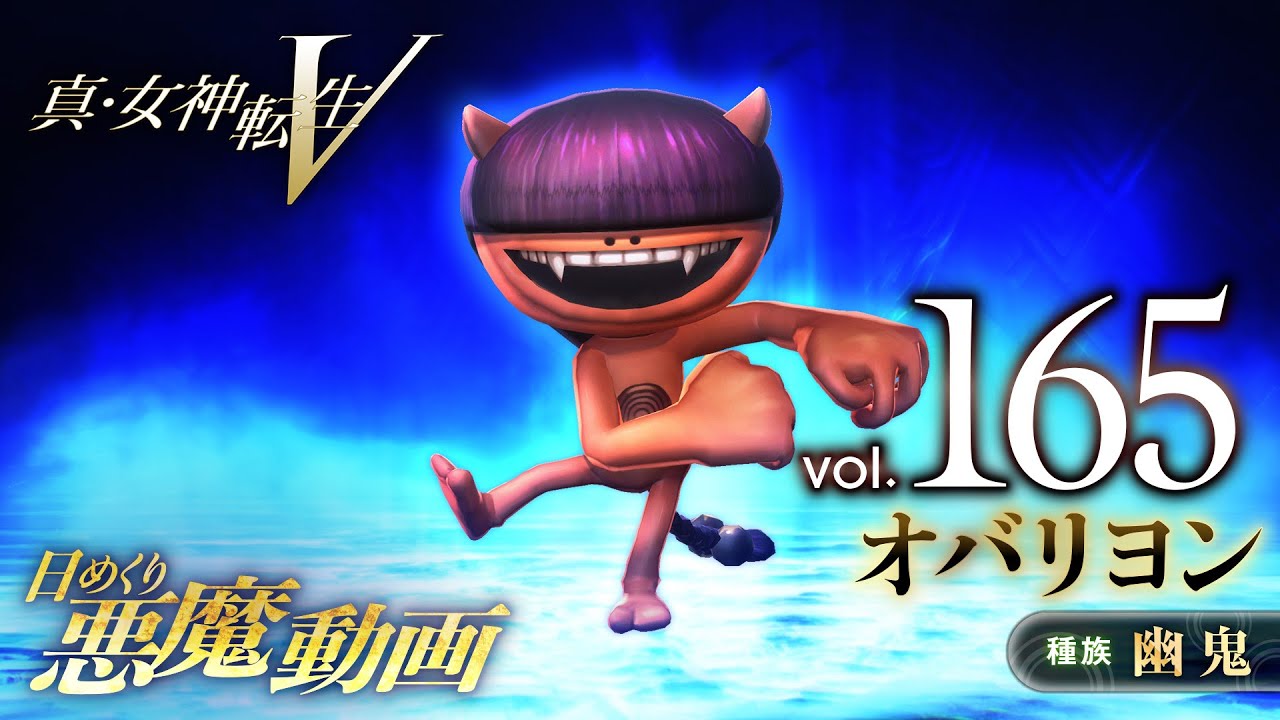 Shin Megami Tensei V – Vídeo Demônio Diário Vol. 165: Obariyon