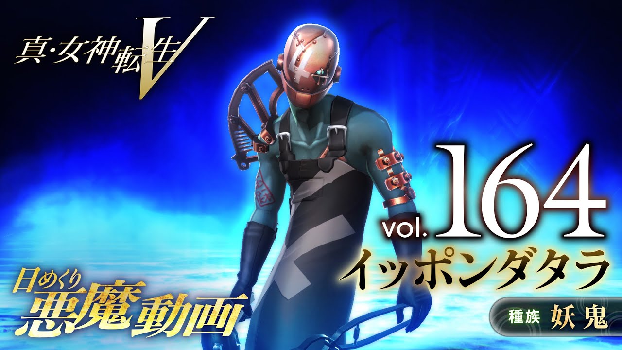 Shin Megami Tensei V – Vídeo Demônio Diário Vol. 164: Ippon-Datara