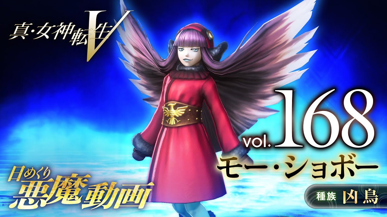 Shin Megami Tensei V – Vídeo Demônio Diário Vol. 168: Moh Shuvuu