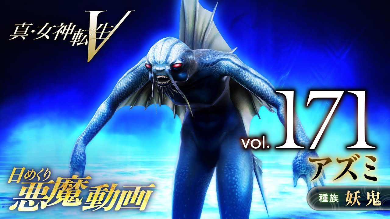 Shin Megami Tensei V – Vídeo Demônio Diário Vol. 171: Azumi