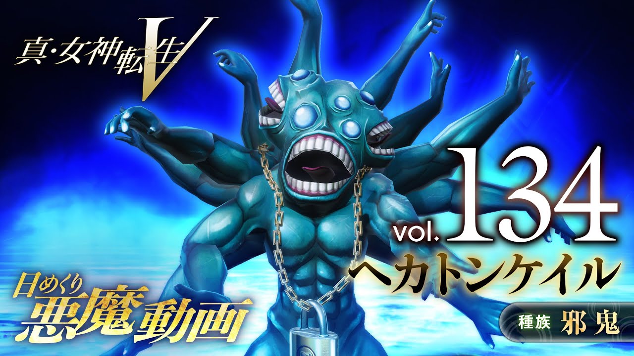 Shin Megami Tensei V – Vídeo Demônio Diário Vol. 134: Hecatonchires