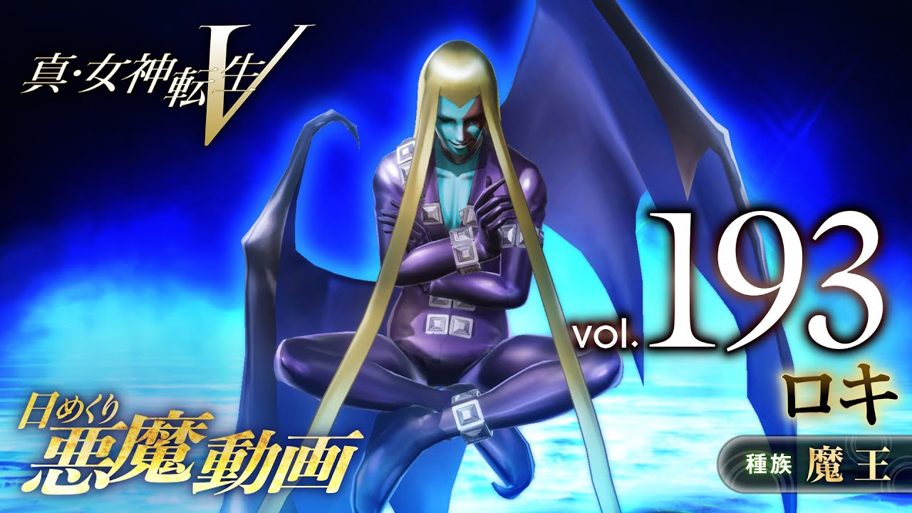 Shin Megami Tensei V – Vídeo Demônio Diário Vol. 193: Loki